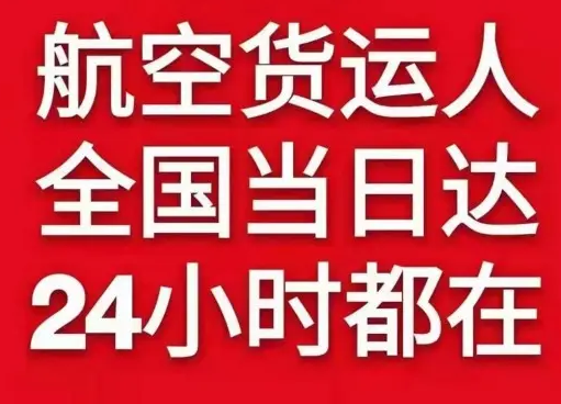 北京首都空运地址货物、航空货运:物流行业各岗位招聘